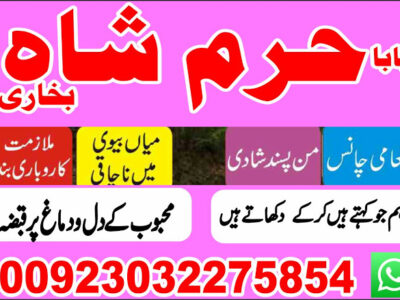 scotland expert black magic/kala jadu/manpasand shadi/talaq ka masla dubai amil baba in karachi