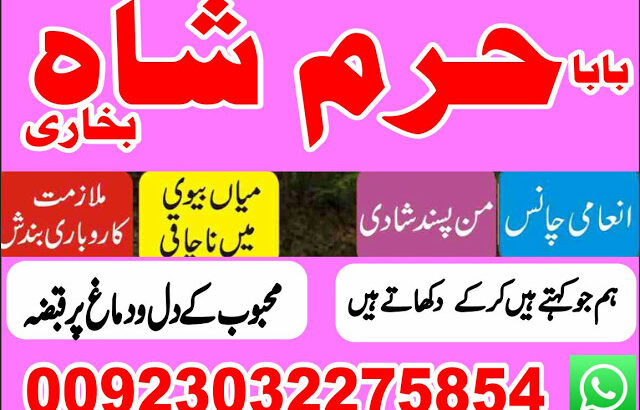 scotland expert black magic/kala jadu/manpasand shadi/talaq ka masla dubai amil baba in karachi