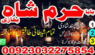 scotland expert black magic/kala jadu/manpasand shadi/talaq ka masla dubai amil baba in karachi