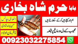 scotland expert black magic/kala jadu/manpasand shadi/talaq ka masla dubai amil baba in karachi