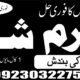 scotland expert black magic/kala jadu/manpasand shadi/talaq ka masla dubai amil baba in karachi