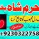 uk, dubai no1 black magic specialist in pakistan, real amil baba contact number in karachi, chibok https://agrohub.ng/en/board/m-20132/