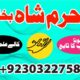 uk, dubai no1 black magic specialist in pakistan, real amil baba contact number in karachi, chibok https://agrohub.ng/en/board/m-20132/