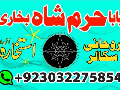 uk, dubai no1 black magic specialist in pakistan, real amil baba contact number in karachi, chibok https://agrohub.ng/en/board/m-20132/