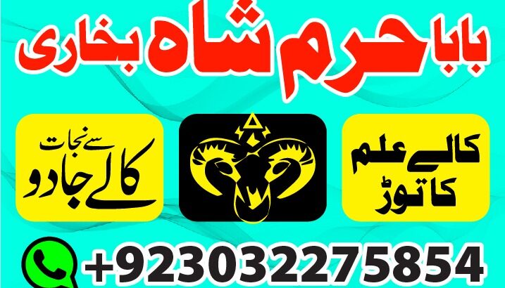 uk, dubai no1 black magic specialist in pakistan, real amil baba contact number in karachi, chibok https://agrohub.ng/en/board/m-20132/