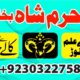 uk, dubai no1 black magic specialist in pakistan, real amil baba contact number in karachi, chibok https://agrohub.ng/en/board/m-20132/