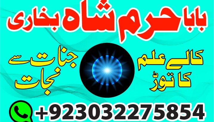 uk, dubai no1 black magic specialist in pakistan, real amil baba contact number in karachi, chibok https://agrohub.ng/en/board/m-20132/