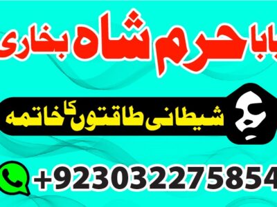 uk, dubai no1 black magic specialist in pakistan, real amil baba contact number in karachi, chibok https://agrohub.ng/en/board/m-20132/