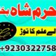 uk, dubai no1 black magic specialist in pakistan, real amil baba contact number in karachi, chibok https://agrohub.ng/en/board/m-20132/