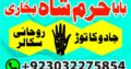 uk, dubai no1 black magic specialist in pakistan, real amil baba contact number in karachi, chibok https://agrohub.ng/en/board/m-20132/