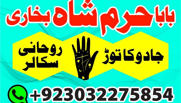 uk, dubai no1 black magic specialist in pakistan, real amil baba contact number in karachi, chibok https://agrohub.ng/en/board/m-20132/