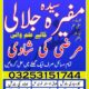 Noori ilam Online Amil baba in Islamabad | Black magic specialist | Best Astrologer in Pakistan