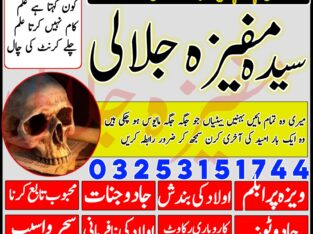 Kala Jadu Specialist Amil baba In Karachi – love problem solution 03253151744