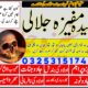 Kala Jadu Specialist Amil baba In Karachi – love problem solution 03253151744