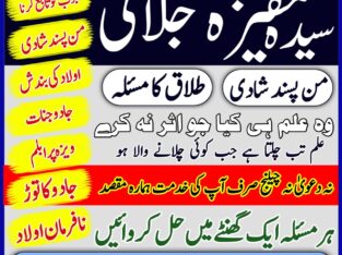 Kala Jadu Specialist Amil baba In Karachi – love problem solution 03253151744