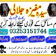 Noori ilam Online Amil baba in Islamabad | Black magic specialist | Best Astrologer in Pakistan