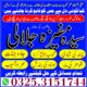 Noori ilam Online Amil baba in Islamabad | Black magic specialist | Best Astrologer in Pakistan