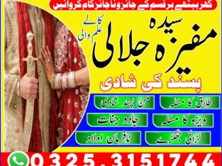 Authentic amil baba karachi , Najoomi kala jadu in karachi, Real Pir amil baba in karachi