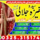 Authentic amil baba karachi , Najoomi kala jadu in karachi, Real Pir amil baba in karachi