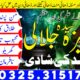 Kala Jadu Specialist Amil baba In Karachi – love problem solution 03253151744