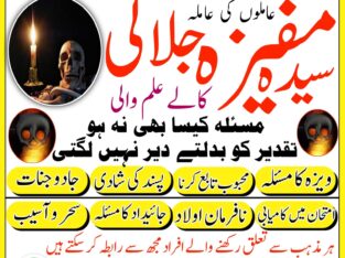 Kala Jadu Specialist Amil baba In Karachi – love problem solution 03253151744