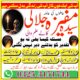 Kala Jadu Specialist Amil baba In Karachi – love problem solution 03253151744