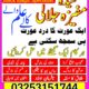 Kala Jadu Specialist Amil baba In Karachi – love problem solution 03253151744