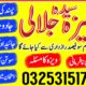 Kala Jadu Specialist Amil baba In Karachi – love problem solution 03253151744