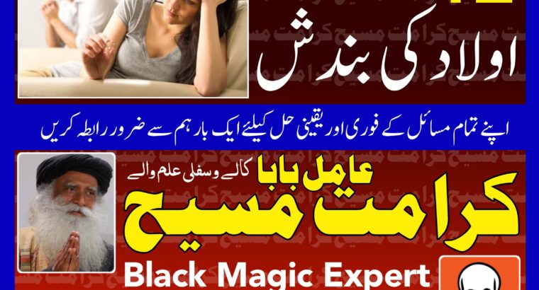 Top Kala Jadu spells Kala Jadu rituals Kala Jadu in Urdu Kala Jadu in Hindi