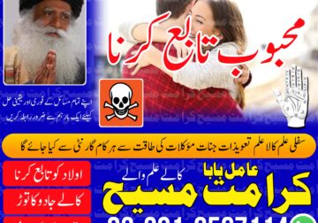 Best In Oman Top 1 Amil baba kala jadu specialist In Qatar.Kuwait Contact Number