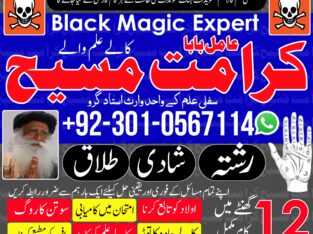 Best In UK Top 1 Best Amil Baba In UAE.Dubai Contact Number- Vashikaran Specialist baba ji