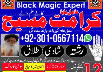 Best In UK Top 1 Best Amil Baba In UAE.Dubai Contact Number- Vashikaran Specialist baba ji