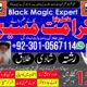 Best In UK Top 1 Best Amil Baba In UAE.Dubai Contact Number- Vashikaran Specialist baba ji