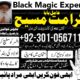 Top Kala Jadu wazifa Kala Jadu Tantra Kala Jadu spells for love Kala Jadu spells for revenge