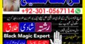 Best In UAE Top 1 Amil Baba In Dubai Contact Number- In Australia Best Amil baba Black magic specialist