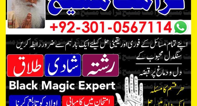 Best In UAE Top 1 Amil Baba In Dubai Contact Number- In Australia Best Amil baba Black magic specialist