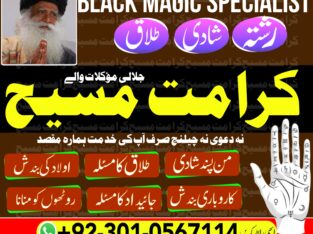 #1 Asli kala ilm specialist in dubai salary Asli kala ilm specialist baba ji in uae in uk reviews