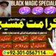 #1 Asli kala ilm specialist in dubai salary Asli kala ilm specialist baba ji in uae in uk reviews