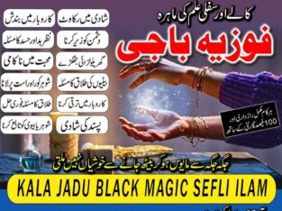 VARITABLEl Kala jadu Taweez for love spell control in France 03242513582 @sifli