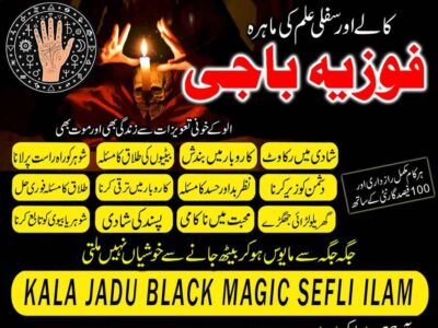 VARITABLEl Kala jadu Taweez for love spell control in France 03242513582 @sifli