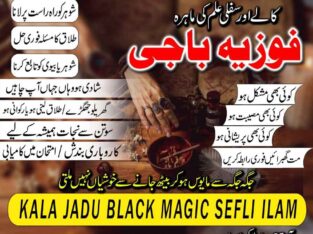 VARITABLEl Kala jadu Taweez for love spell control in France 03242513582 @sifli