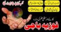 VARITABLEl Kala jadu Taweez for love spell control in France 03242513582 @sifli