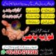 VARITABLEl Kala jadu Taweez for love spell control in France 03242513582 @sifli