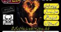 VARITABLEl Kala jadu Taweez for love spell control in France 03242513582 @sifli