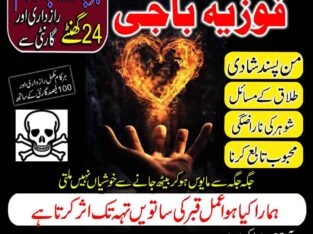 VARITABLEl Kala jadu Taweez for love spell control in France 03242513582 @sifli