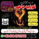 VARITABLEl Kala jadu Taweez for love spell control in France 03242513582 @sifli