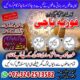 VARITABLEl Kala jadu Taweez for love spell control in France 03242513582 @sifli