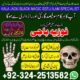 VARITABLEl Kala jadu Taweez for love spell control in France 03242513582 @sifli