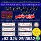 VARITABLEl Kala jadu Taweez for love spell control in France 03242513582 @sifli