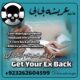 Kala jadu muhabbat control taweez contact number in Rawalpindi 03262604599